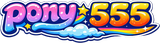 pony555